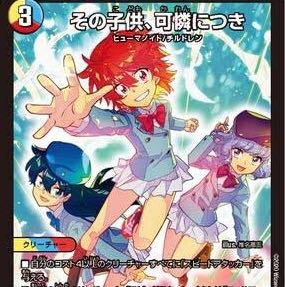 その子供、可憐につき