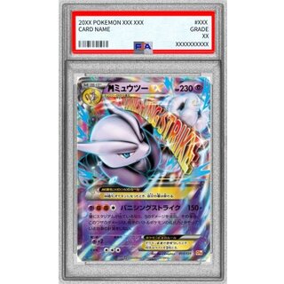 〔※状態難/PSA10鑑定済〕MミュウツーEX(X)【-】{051/131} 1枚