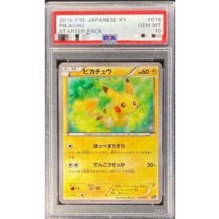 〔PSA10鑑定済〕ピカチュウ【-】{018/072} 1枚