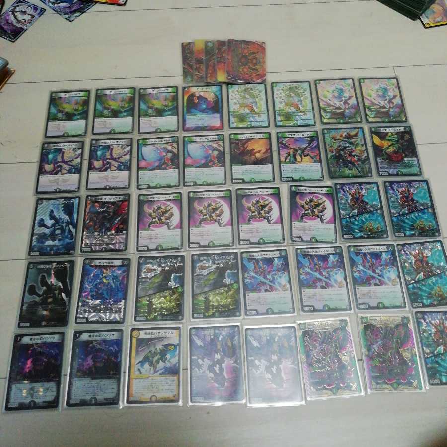 黒緑ドルマゲドン