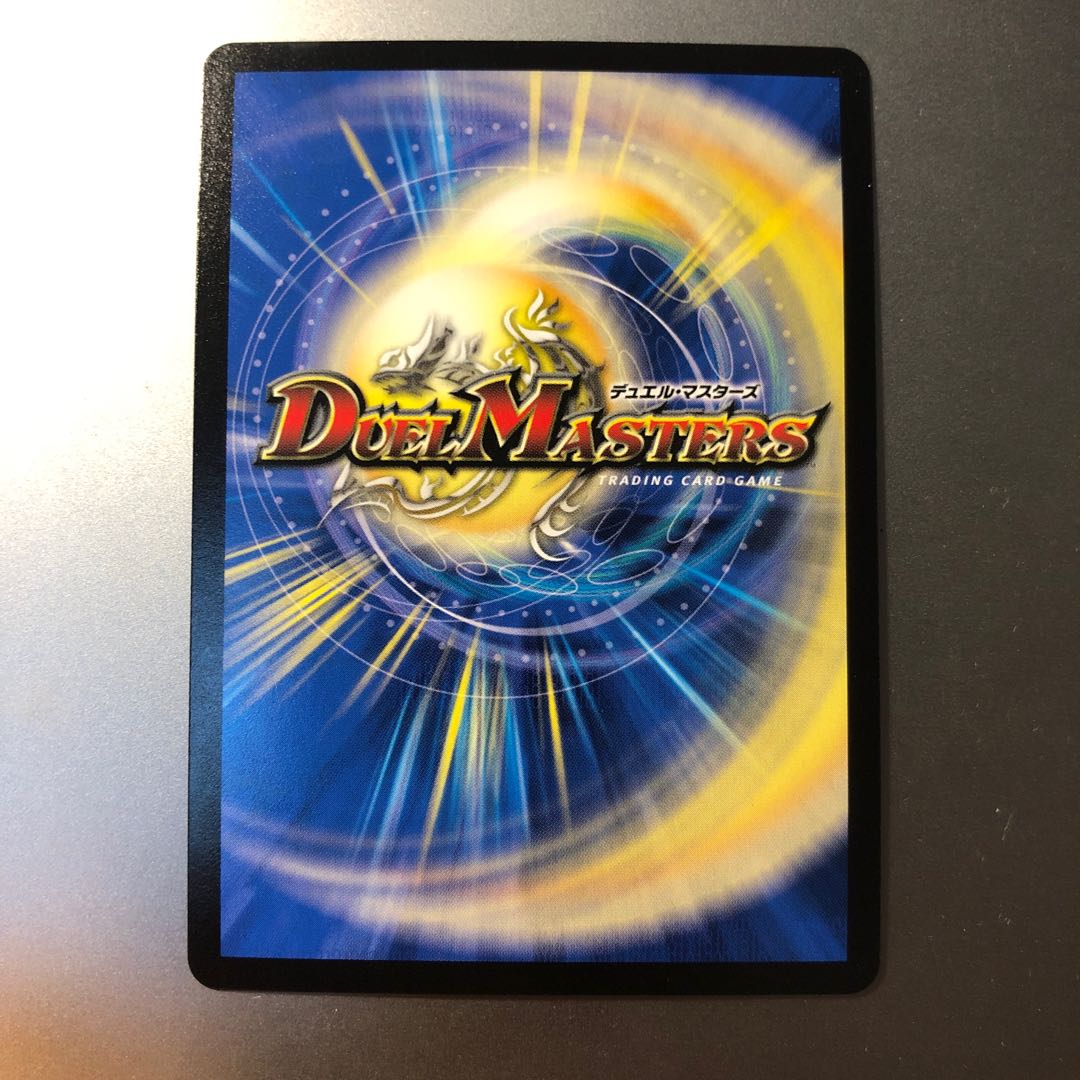 DOOOPPLER・マクーレ