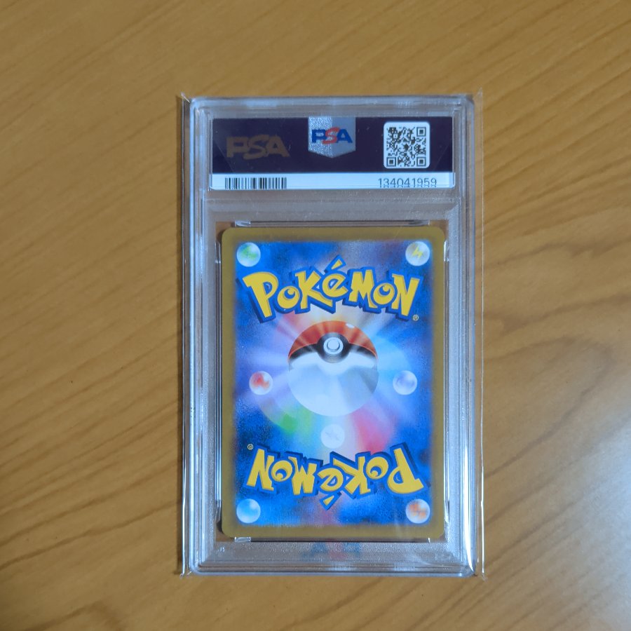 psa10 ピカチュウV 1枚