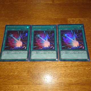 冥王結界波 UR 3枚