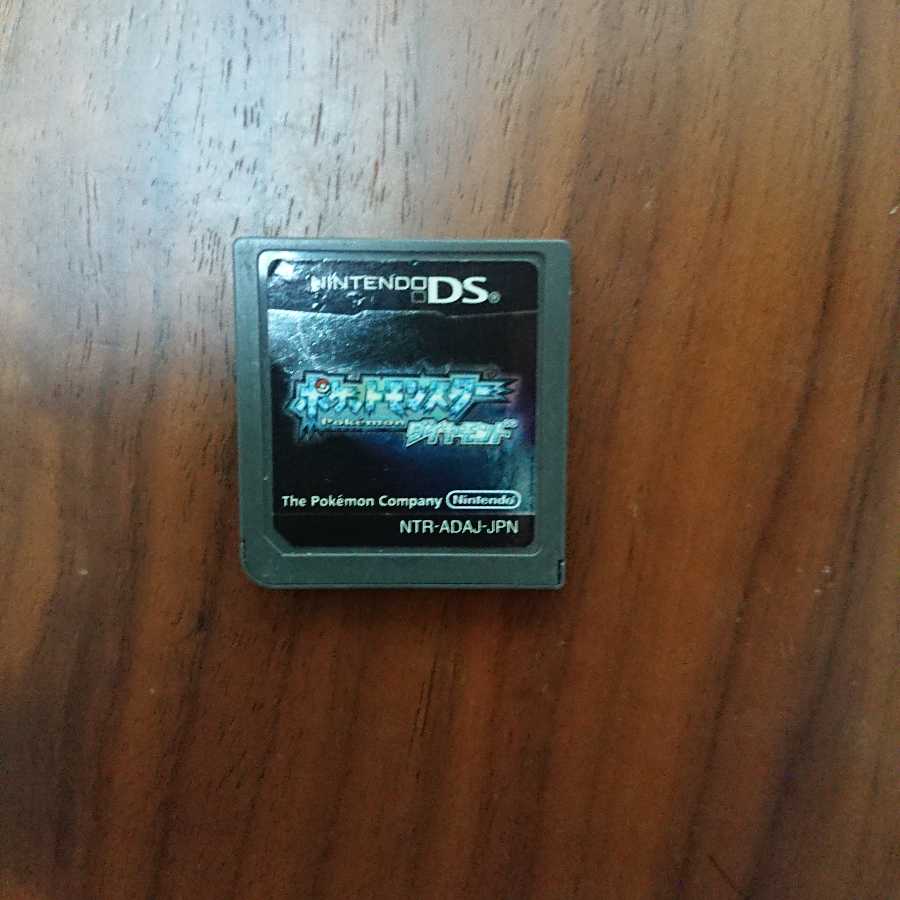 ポケットモンスターダイヤモンド