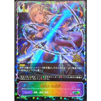 極意たる空絶(ジャッジ)【PR】{PR-564}《ロイヤル》 1枚