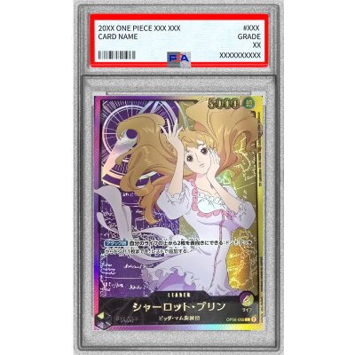 [PSA10 Graded] Charlotte Jigglypuff (Gold Lettering / Ani Rosa Last) [L] {OP08-058} 1枚