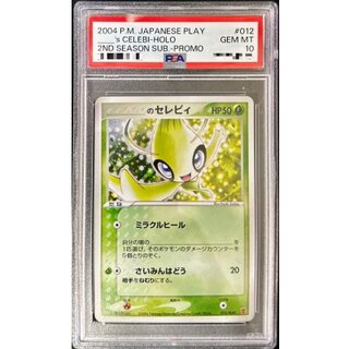 〔※状態難/PSA10鑑定済〕＿のセレビィ【P】{012/PLAY} 1枚