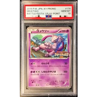 〔※状態難/PSA10鑑定済〕ミュウツー(バトルフェスタ2015)【P】{176/XY-P} 1枚