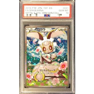[*In Poor Condition / PSA 10 Certified] Magearna [-] {031/036} 1枚