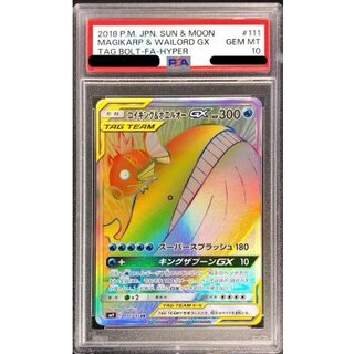 [*Condition: Poor / PSA 10 Certified] Magikarp & Wailord GX [HR] {111/095} 1枚