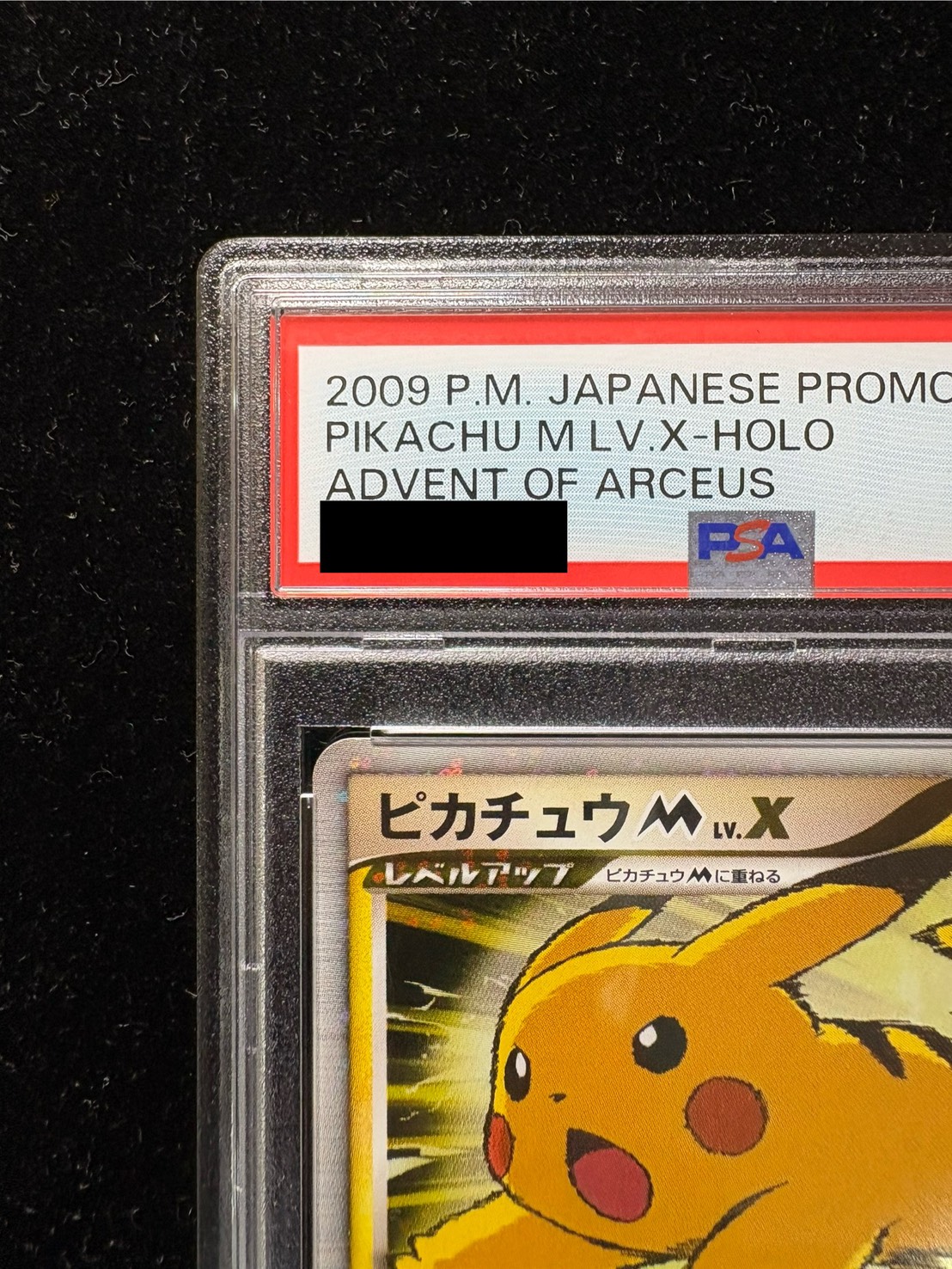 〔PSA10鑑定済〕ピカチュウMLV.X【P】{043/DPt-P} 1枚