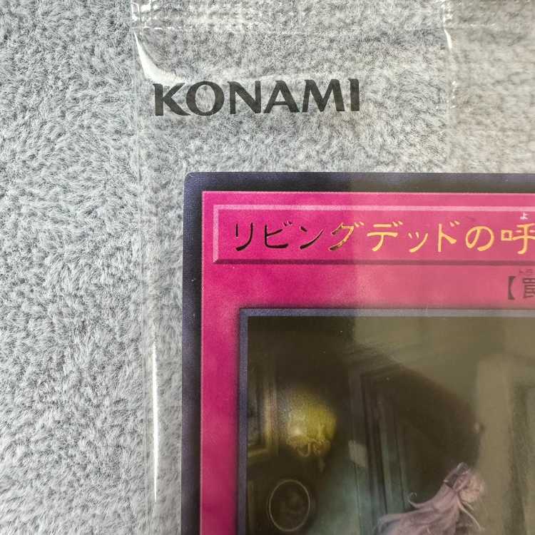 Call of the Haunted (Unopened/With Envelope) (YCSJ) [Ultra] {26YC-JP002} 1枚