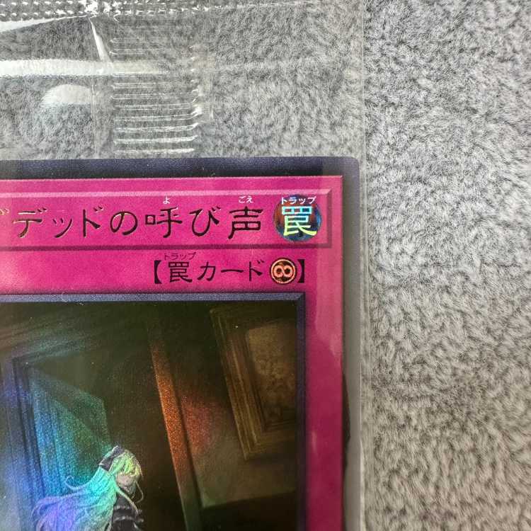 Call of the Haunted (Unopened/With Envelope) (YCSJ) [Ultra] {26YC-JP002} 1枚