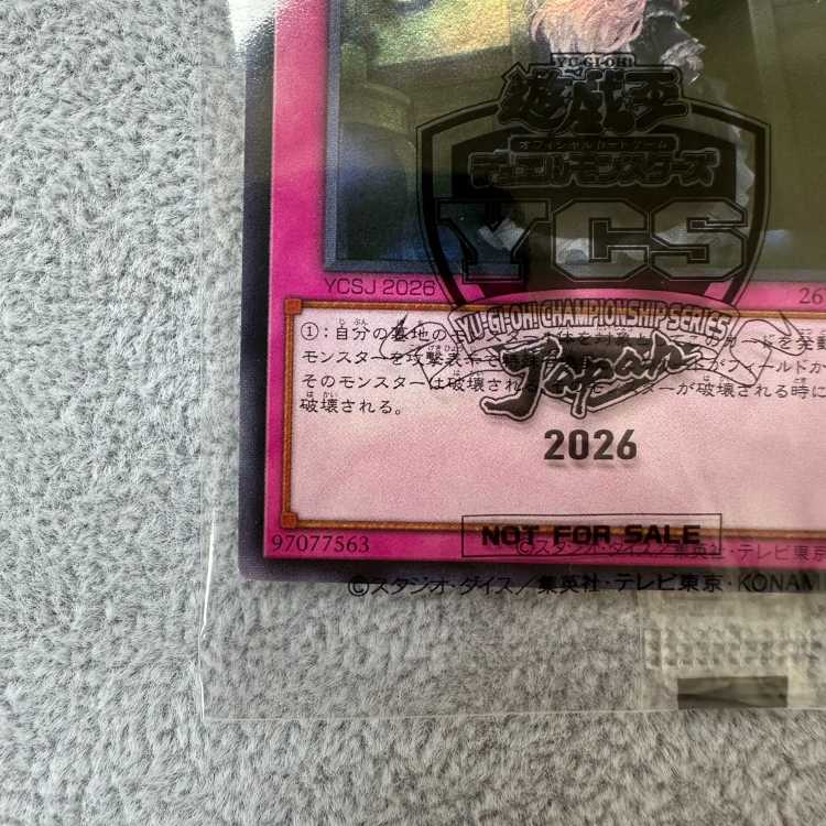 Call of the Haunted (Unopened/With Envelope) (YCSJ) [Ultra] {26YC-JP002} 1枚