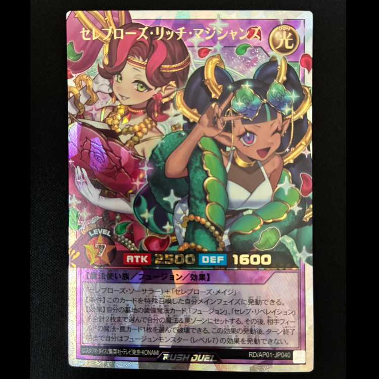#Celebrity Rose Rich Magicians ORR RD/AP01-JP040 1枚