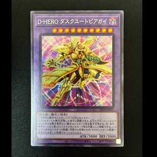 ＃D-HERO ダスクユートピアガイ シークレットレア BETB-JPS07 1枚