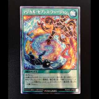 #Magical Seventh Fusion SR RD/KP21-JP050 1枚