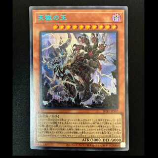 ＃天獄の王 シークレットレア JPS07 1枚