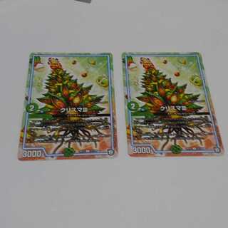 クリスマⅢ2枚セット