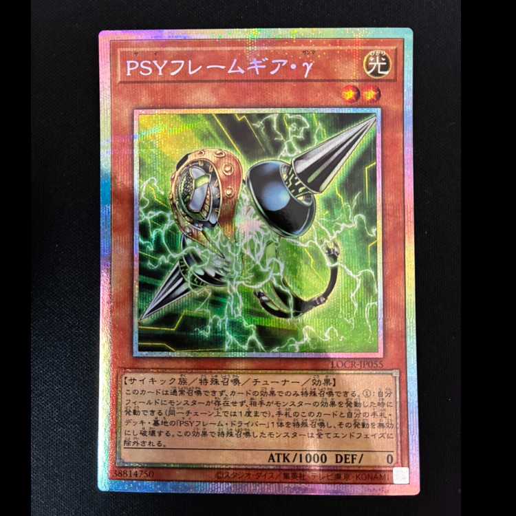 #PSYフレームギア・γ プリズマティックシークレットレアLOCR-JP055 1枚