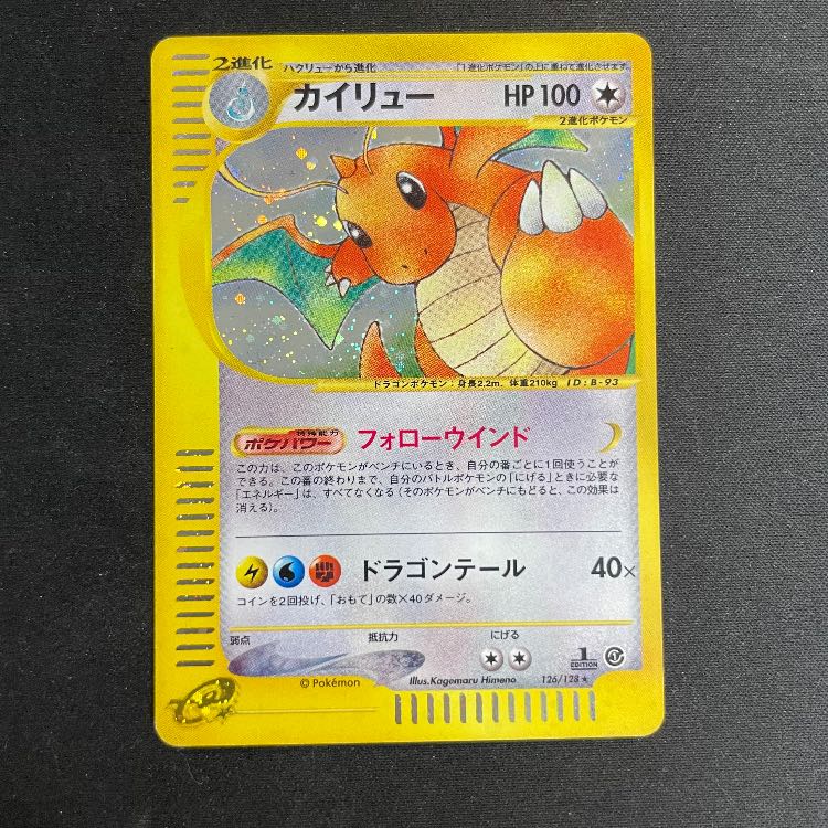 Dragonite <1st> (Shiny) {126/128} [e1] 1枚