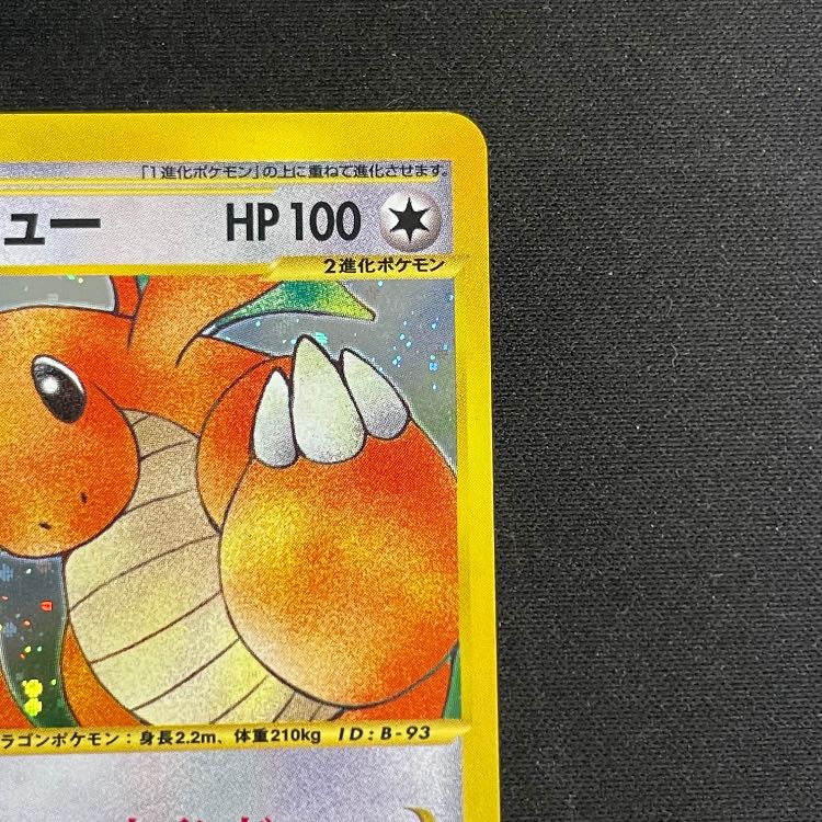 Dragonite <1st> (Shiny) {126/128} [e1] 1枚