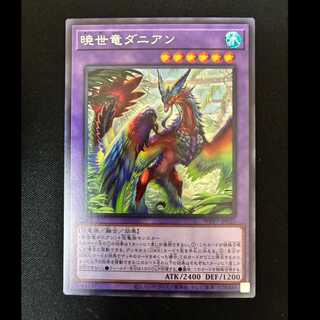 #Akatsuki Ryu Danian Secret Rare WPP7-JP035 1枚