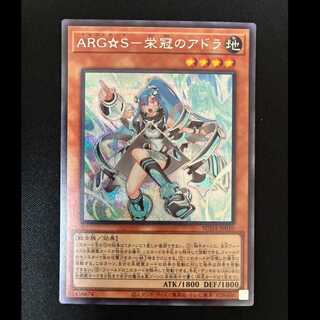 ＃ARG☆S-栄冠のアドラ シークレットレア SUDA-JP010 1枚