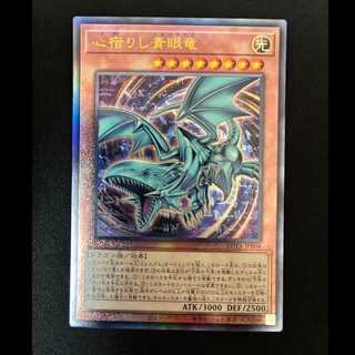 ＃心宿りし青眼竜 アルティメットレア ROTA-JP004 1枚