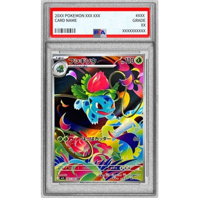 〔※状態難/PSA10鑑定済〕フシギソウ【AR】{065/063} 1枚