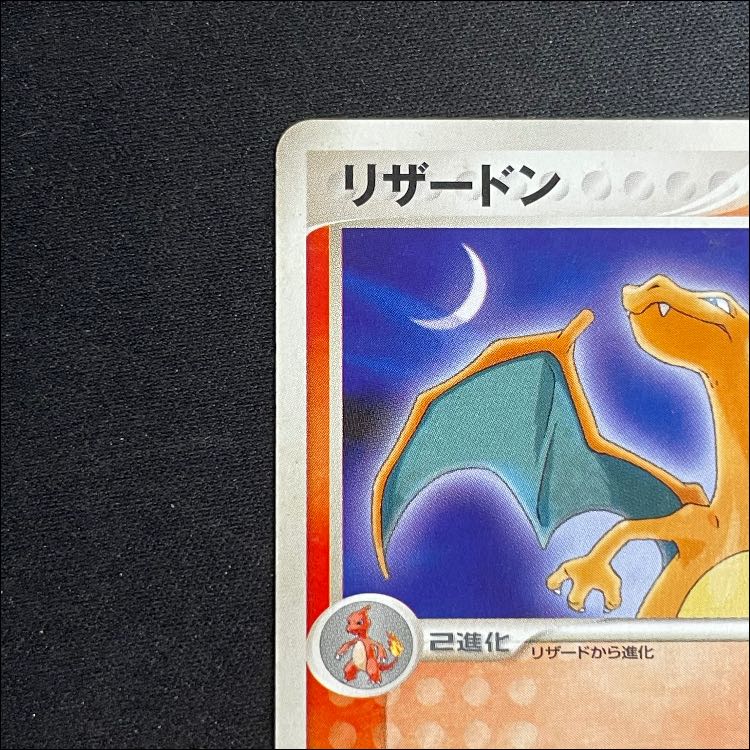 Charizard (Promo) {054/ADV-P} [ADV] 1枚