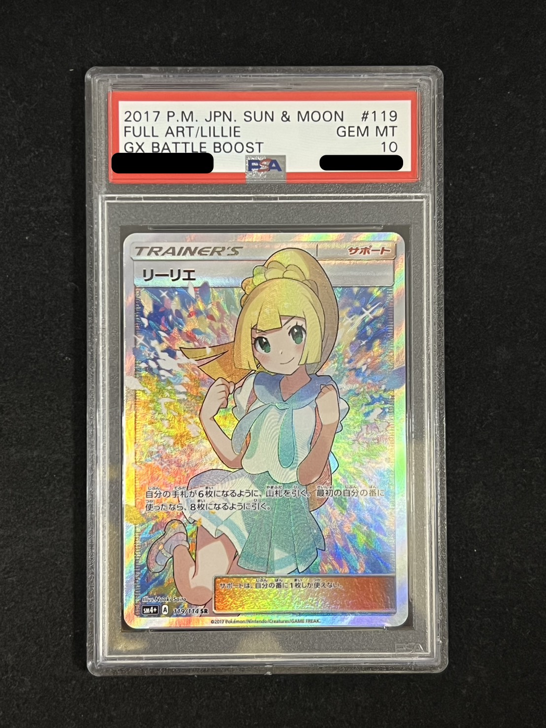 〔PSA10鑑定済〕リーリエ【SR】{119/114} 1枚