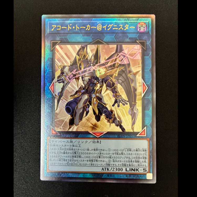 #アコード・トーカー@イグニスター ウルトラレア ALIN-JP051 1枚