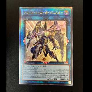 ＃アコード・トーカー@イグニスター ウルトラレア ALIN-JP051 1枚
