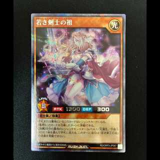 ＃若き剣士の祖 SE RD/ORP3-JP067 1枚