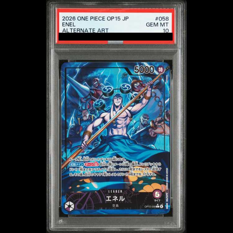 [PSA10] Eneru (Parallel) P-L OP15-058 1枚