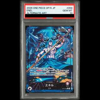 [PSA10] Eneru (Parallel) P-L OP15-058 1枚