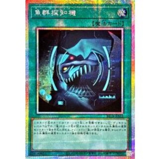 Fish Finder [Prismatic Secret] {BETB-JPS13} "Magic" 1枚