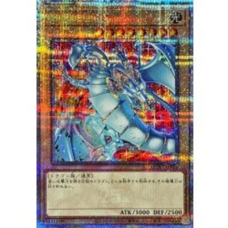 青眼の白龍(5左向/赤背景)【クォーターセンチュリーシークレット】{QCAC-JP021}《モンスター》 1枚