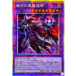 [Status A-] Damnation's Black Magician [Prismatic Secret] {TTP1-JP001} "Polymerization" 1枚