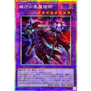 [Status A-] Damnation's Black Magician [Prismatic Secret] {TTP1-JP001} "Polymerization" 1枚