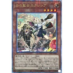 [Status A-] (New) Incredible Ecclesia, the Virtuous [Quarter-Century Secret] {CF01-JPS02} "Monster" 1枚