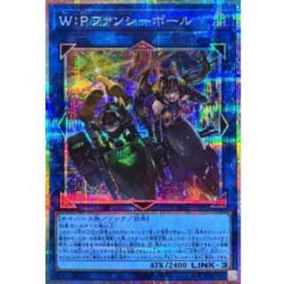 [Condition A-] WP Fancy Ball [Prismatic Secret] {LOCH-JP026} 《Link》 1枚