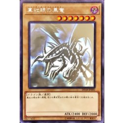 [Status B] Red-Eyes Black Dragon [Holographic] {DP18-JP000} 《Monster》 1枚