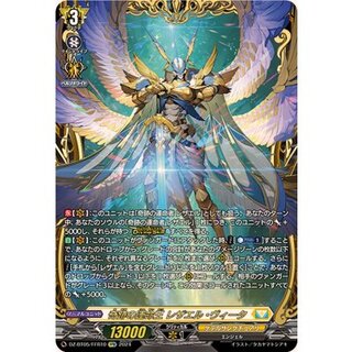 Rezael Vita, the Miracle King of Destiny [FFR] {DZ-BT05/FFR10} "Keter Sanctuary" 1枚