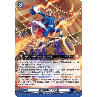 [State A-] Grand Illusion of the Shimmering Crescent Moon [PR] {D-PR/1439} *Dark States* 1枚