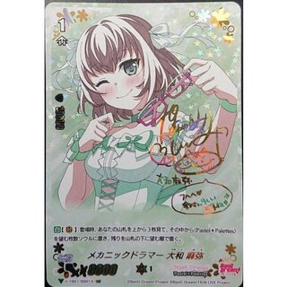 [Status A-] Mechanic Drummer Maya Yamato [SSR] {V-TB01/SSR14} *BanGDream!* 1