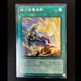 ＃械刀婪魔皇断 シークレットレア ALIN-JP066 1枚