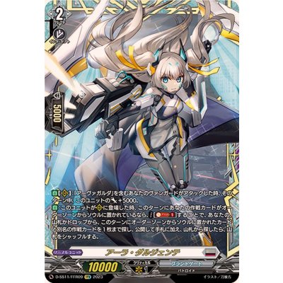 Ala Dargente [FFR] {D-SS11/FFR09} "Brantgate" 1枚