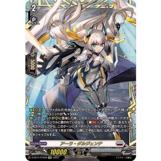 Ala Dargente [FFR] {D-SS11/FFR09} "Brantgate" 1枚